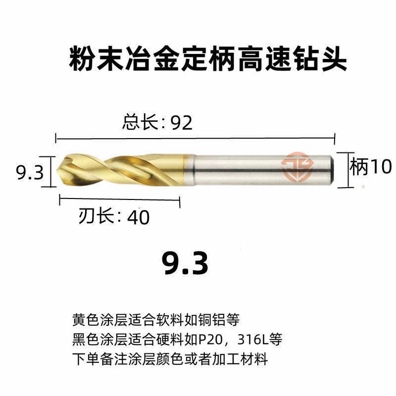 国产定柄高速钻va麻花钻st粉末冶金高速网钻头超硬不锈钢专用2-13