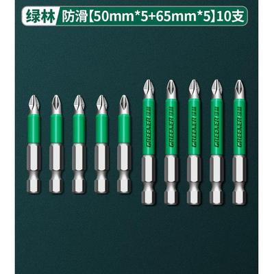 绿林批头防滑十字强磁电动螺丝起子特级套装高硬度披头气动起子头