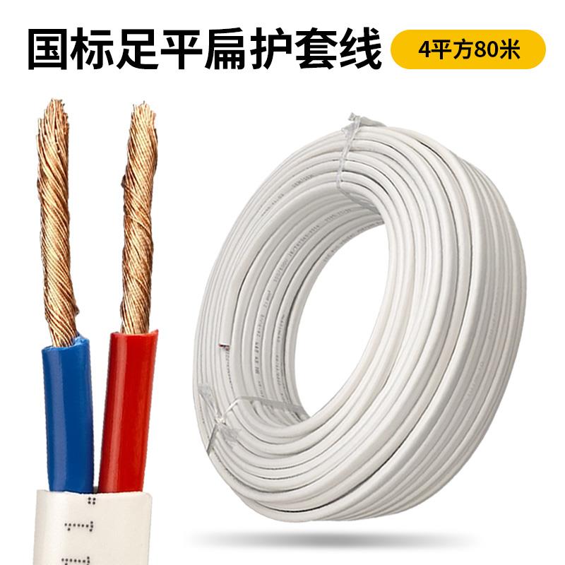 2芯国标电线软线电源线2.5 4 1.5平方电缆线家用多股平行护套线
