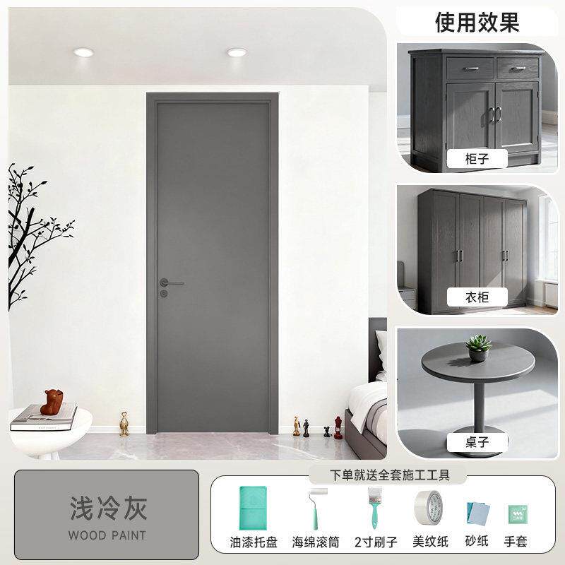 木门翻新油漆室内房间卧室门改色漆旧门改造专用水性木器自刷油漆