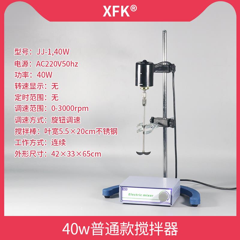 XFK电动搅拌器实验室JJ1精密增力定时数显恒速强力加热机械搅拌机