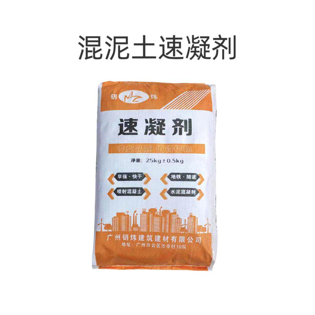 混凝土速凝剂 高效喷锚速凝剂 干粉速凝剂