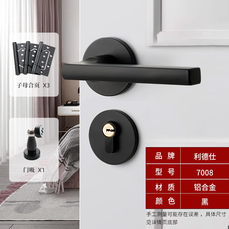 黑色现代简约室内家用门锁卧室实木门分体锁房间静音锁通用型锁具