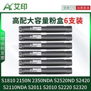 S2011 适用富士施乐S2110N碳粉Apeos S1810 2150N S2010 2350NDA