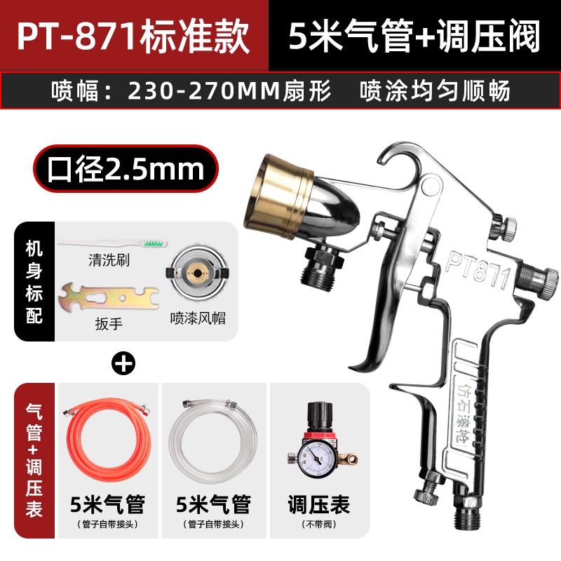 水包水多彩漆喷枪乳胶漆油漆喷漆枪底漆W77喷漆壶外墙喷涂机漆抢