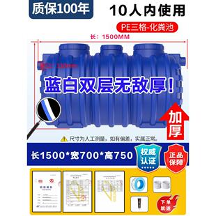 三层加厚PE化粪池罐新农村专用加厚厕所粪桶三格地埋式成品塑料桶