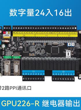 工贝PLC工控板GPU222 223 228兼容CPU224XP国产200可编程控制226