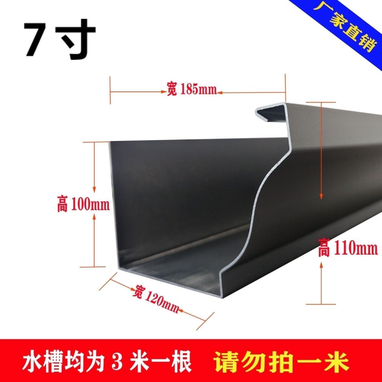 铝合金天沟型材欧式雨水槽阳光房天沟屋檐排水槽檐沟PVC不锈钢