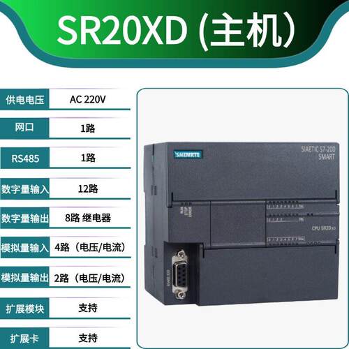 SNEMRT全新国产 SR40 SR20 SR30 ST30 ST20 SR60 PLC 控制器