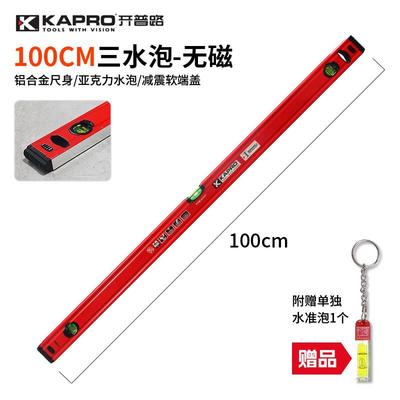 KAPRO水平尺高精度加厚铝合金779开普路迷小型家用装修多功能带磁