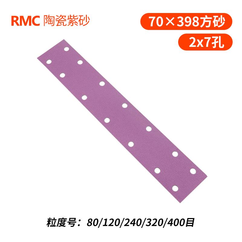 干磨砂纸5寸6寸17孔费斯长方形锋速紫砂砂纸片汽车干磨机打磨砂纸