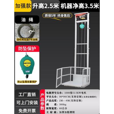 电动液压升降机梯提升导轨式家用单轨平台固定仓库小型简易货梯子