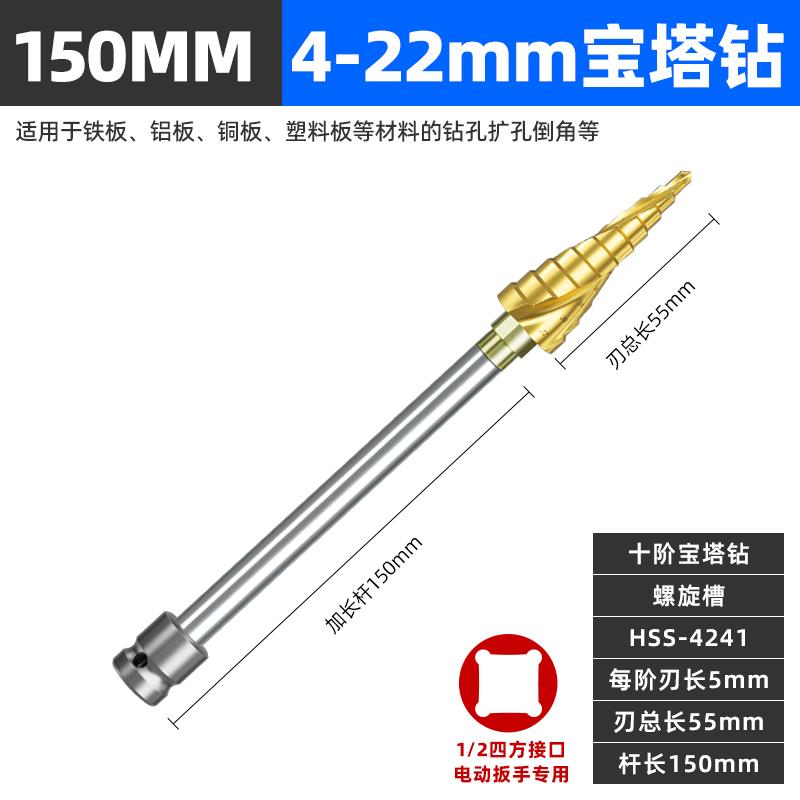 宝塔钻头开孔器高硬度电动扳手专用扩孔木工不锈钢金属钨钢打孔器