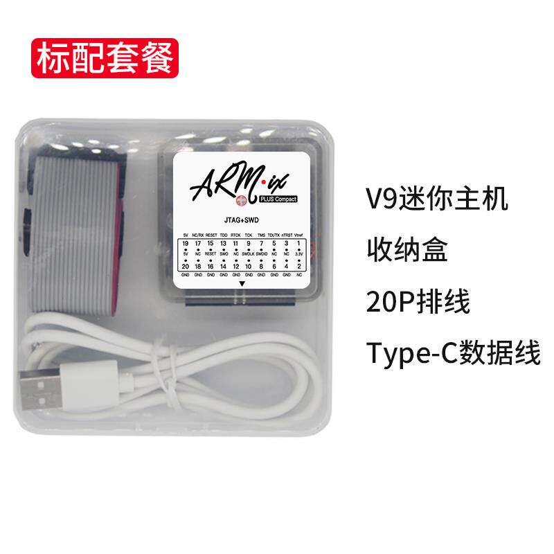 JLINK V9 迷你mini仿真下载器兼容STM32 ARM单片机烧录J-LINK编程