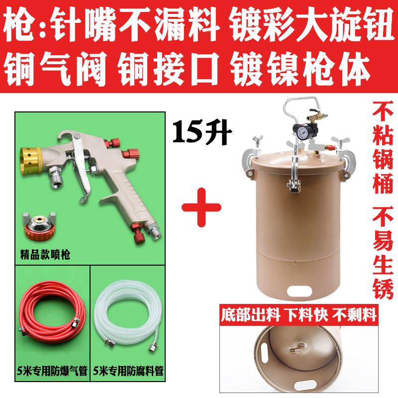 水泡砂水包沙水泡水仿石漆水包水多彩漆水包砂专用喷枪压力桶罐锅
