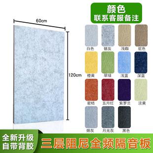 隔音板吸音板墙体自粘室内琴鼓房隔音板隔音门ktv消音装修材料