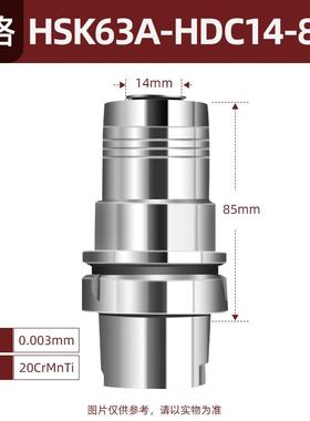 BT30/40/50/HSK63A加工中心液压刀柄HDC08 10 12 16 20 25筒夹HYC