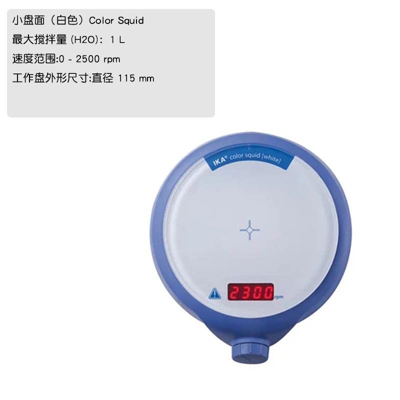 艾卡IKA 磁力搅拌器C-MAG HS4/MS4恒温加热数显RCT Basic小托尼