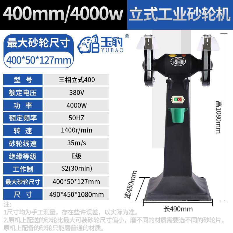 台式砂轮机立式沙轮磨刀石家用小型电动磨刀机环保除尘重型工业级