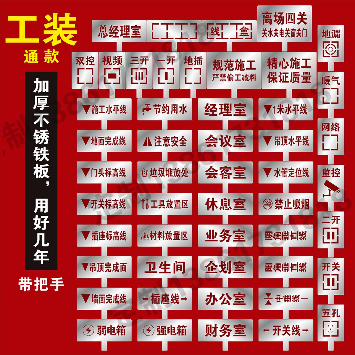 家装修放样喷漆模板3D全景放线模板水平线镂空字不锈钢牌广告定制