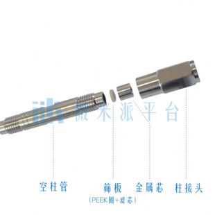 液相色谱制备柱空柱PEEK垫圈 10×250mm 色谱柱不锈钢空管AMLC401