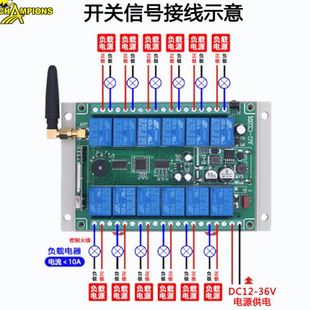 大功率无线遥控开关宽电压12路工业级交流直流智能家居开关遥控