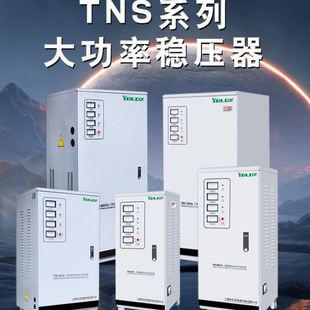 100KW工厂智能稳压器 三相380V稳压器大功率工业10KVA