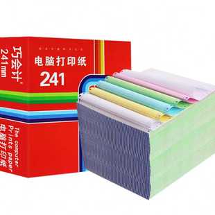 3联三层针式 6BVQa4打印纸三联打印纸241 电脑打印纸三联二等分一