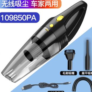无线车载家居吸尘器家用小型干湿两用大功率手持吸尘器便携吸尘机