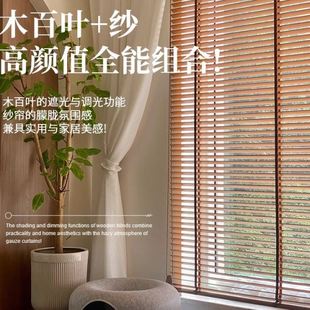 椴木实木百叶窗帘公室客厅阳台书房升降电动遮光遮阳百叶窗