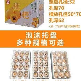 枇杷包装 盒小水果箱防震防摔 泡沫箱3斤5斤装 彩色纸箱快递专用包装