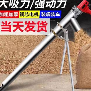 吸粮抽粮螺旋吸谷机机绞龙上料机上料玉米小麦吸粮机小型家用