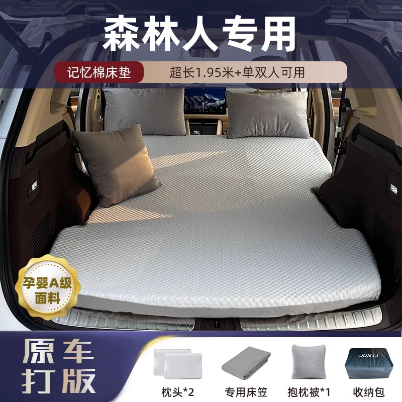 森林人后备箱找平床垫SUV车后排坡度缓和车载找平垫睡觉神器