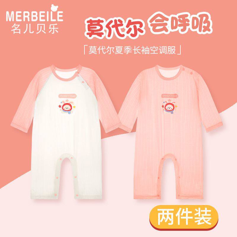 婴儿连体衣夏季薄款长袖婴幼衣服夏天装莫代尔睡衣男女宝宝空调服