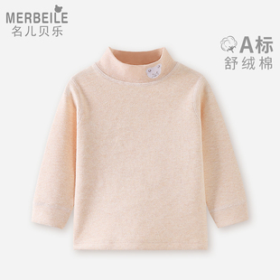 宝宝打底衫秋冬半高领婴儿保暖上衣男童冬装女童衣服儿童童装长袖