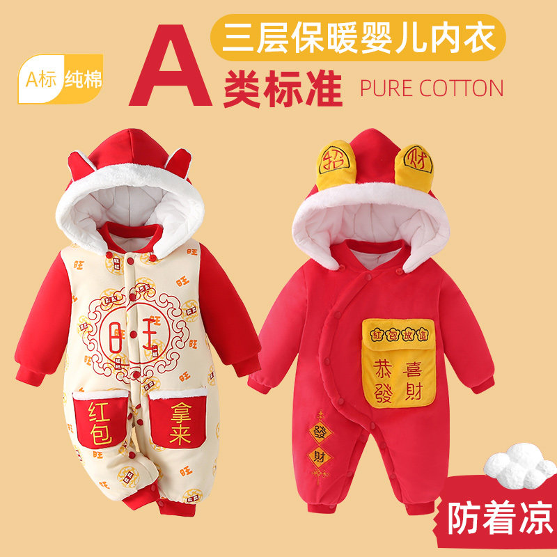 新年婴儿拜年服红龙年婴幼儿衣服冬季加厚连体衣满月宝宝过年喜庆