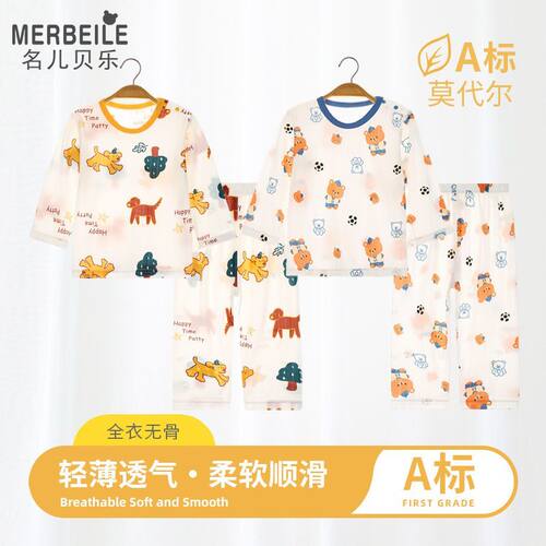 莫代尔婴儿睡衣分体套装夏季薄款空调服小月龄男女宝宝衣服家居服