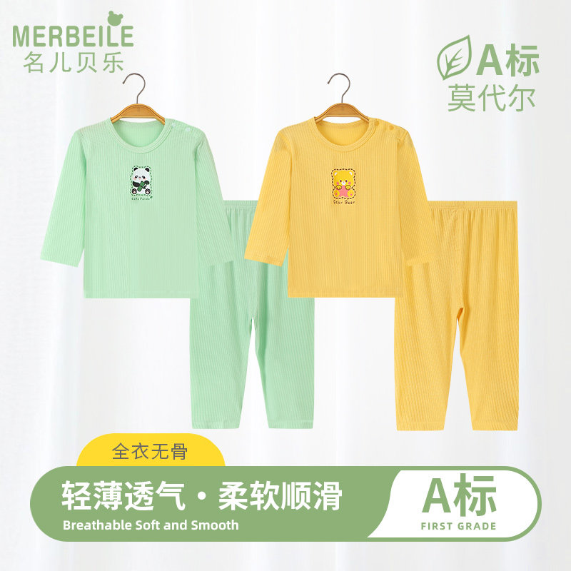 莫代尔儿童睡衣男孩家居服套装空调服中小童长袖薄款夏季男童内衣