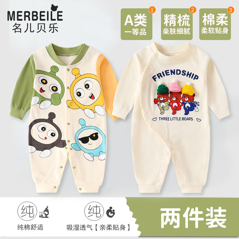 婴儿连体衣早春装新生婴儿衣服秋冬纯棉春秋季男女童宝宝打底睡衣