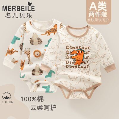 婴儿包屁衣春秋纯棉新生儿衣服长袖打底无骨宝宝哈衣三角爬服秋装