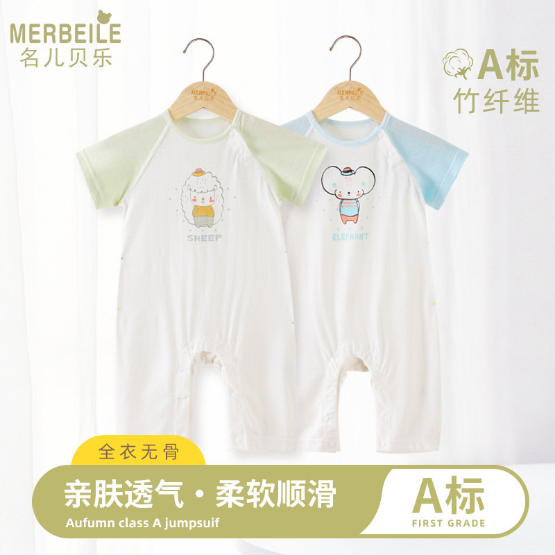 婴儿连体衣夏季短袖长裤哈衣宝宝爬服竹纤维衣服夏装睡衣空调服薄