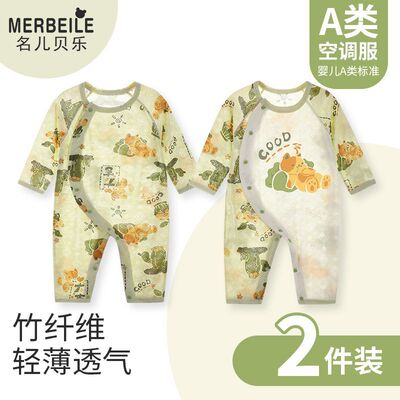 男女宝宝长袖空调服婴儿夏季薄款连体衣新生儿衣服竹纤维哈衣爬服