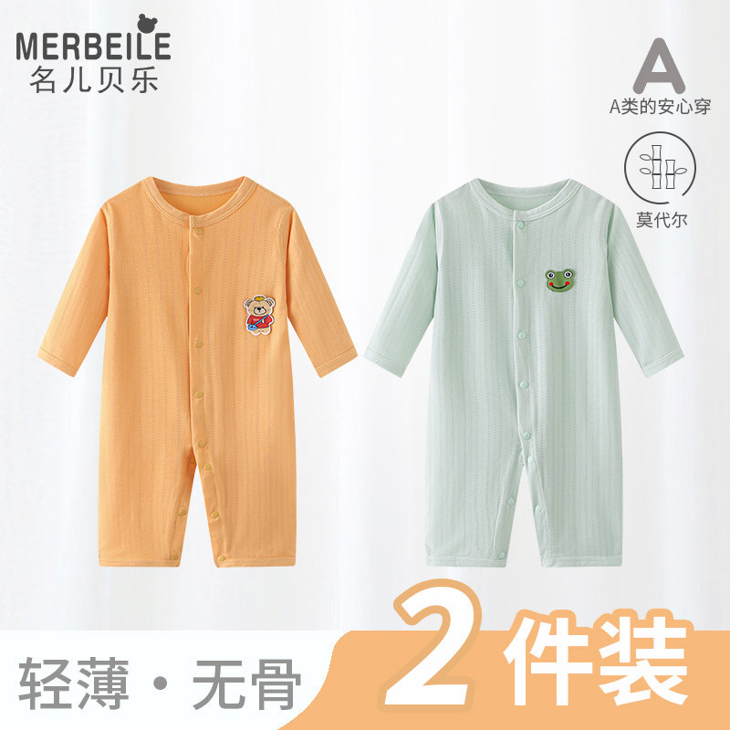 婴儿莫代尔夏季空调服连体衣服宝宝睡袋哈衣夏装薄款儿童宽松睡衣