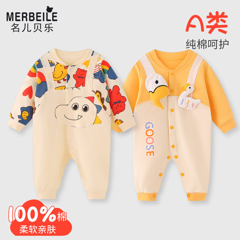 新生婴儿连体衣秋冬款纯棉护肚衣服男女宝宝秋装哈衣爬服睡衣秋衣