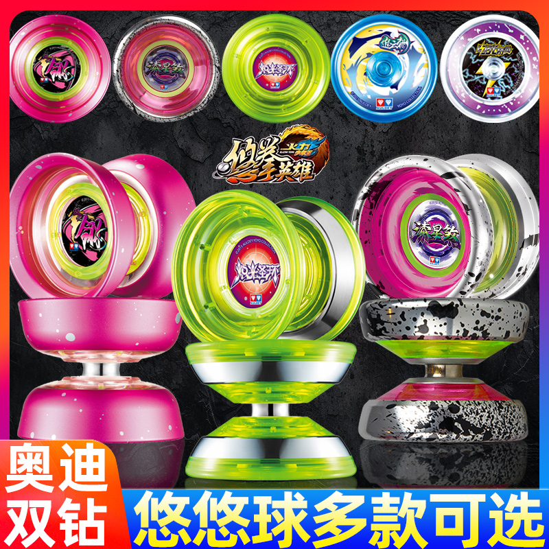 火力少年王死睡眠悠悠球电光精灵