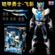 奥迪双钻铠甲勇士铠拼Z飞影手办模型超可动简拼男孩收藏摆件礼物