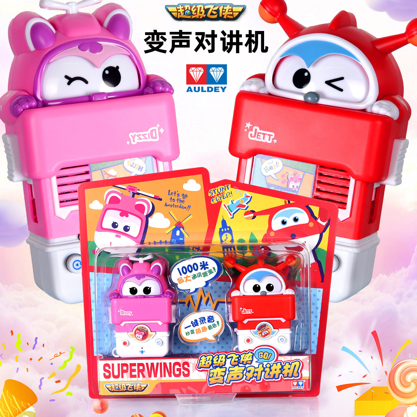 奥迪双钻超级飞侠乐迪小爱新款无线对讲机玩具礼物儿童变声录音器,玩具/童车/益智/积木/模型,儿童机器人/变形玩具,淘宝优惠券,粉丝福利购,淘宝优惠卷