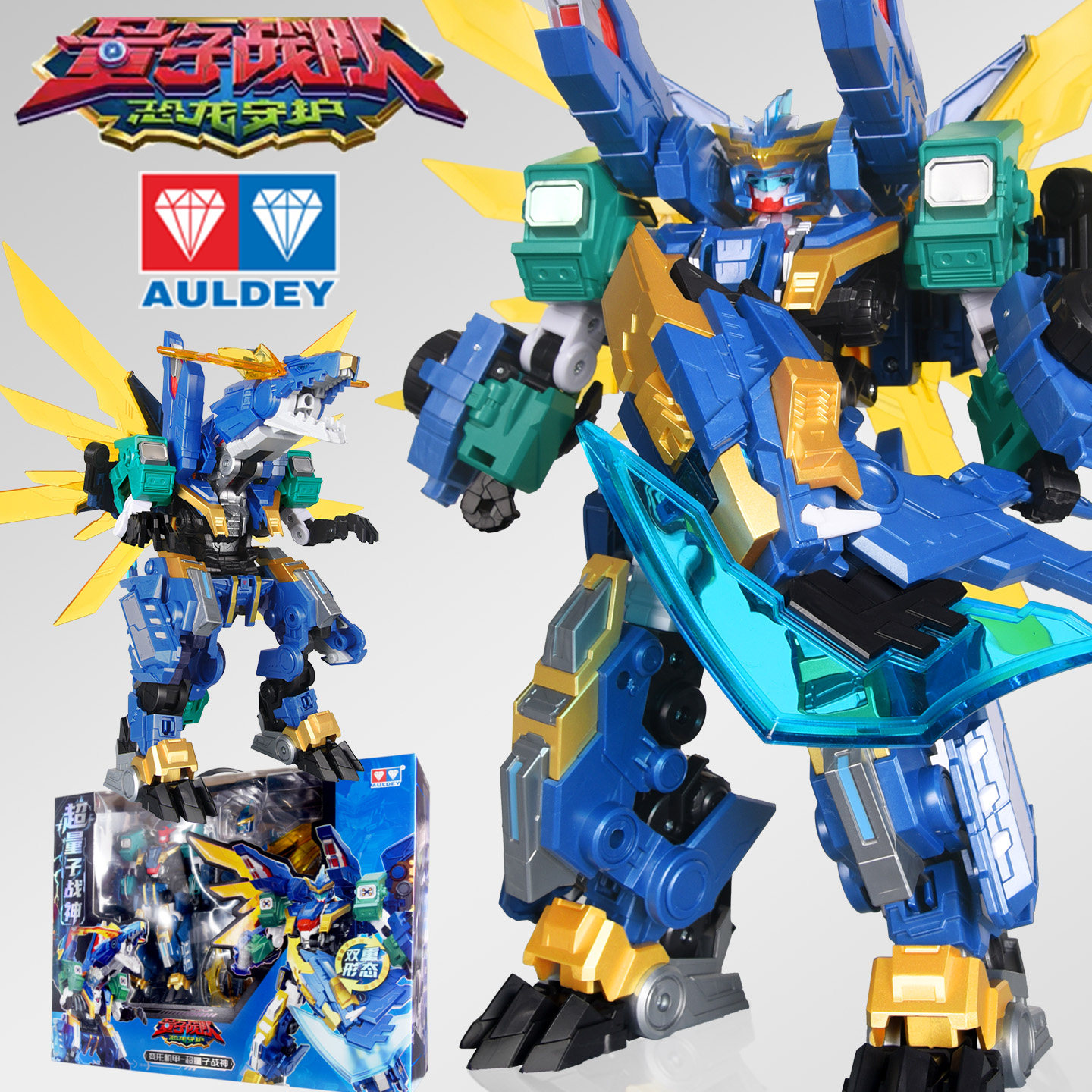 奥迪双钻量子战队变形机甲超量子战神量子飞龙玩具模型升级机器人,玩具/童车/益智/积木/模型,儿童机器人/变形玩具,淘宝优惠券,粉丝福利购,淘宝优惠卷