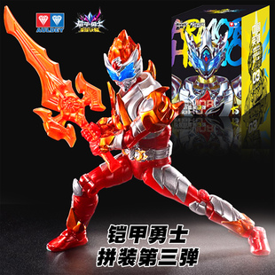 奥迪双钻铠甲勇士铠装盲盒第三弹拿瓦元素领域人偶玩具模型礼物