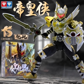 奥迪双钻铠甲勇士15周年典藏款 帝皇侠帝皇铠甲铠装 可动人偶模型新